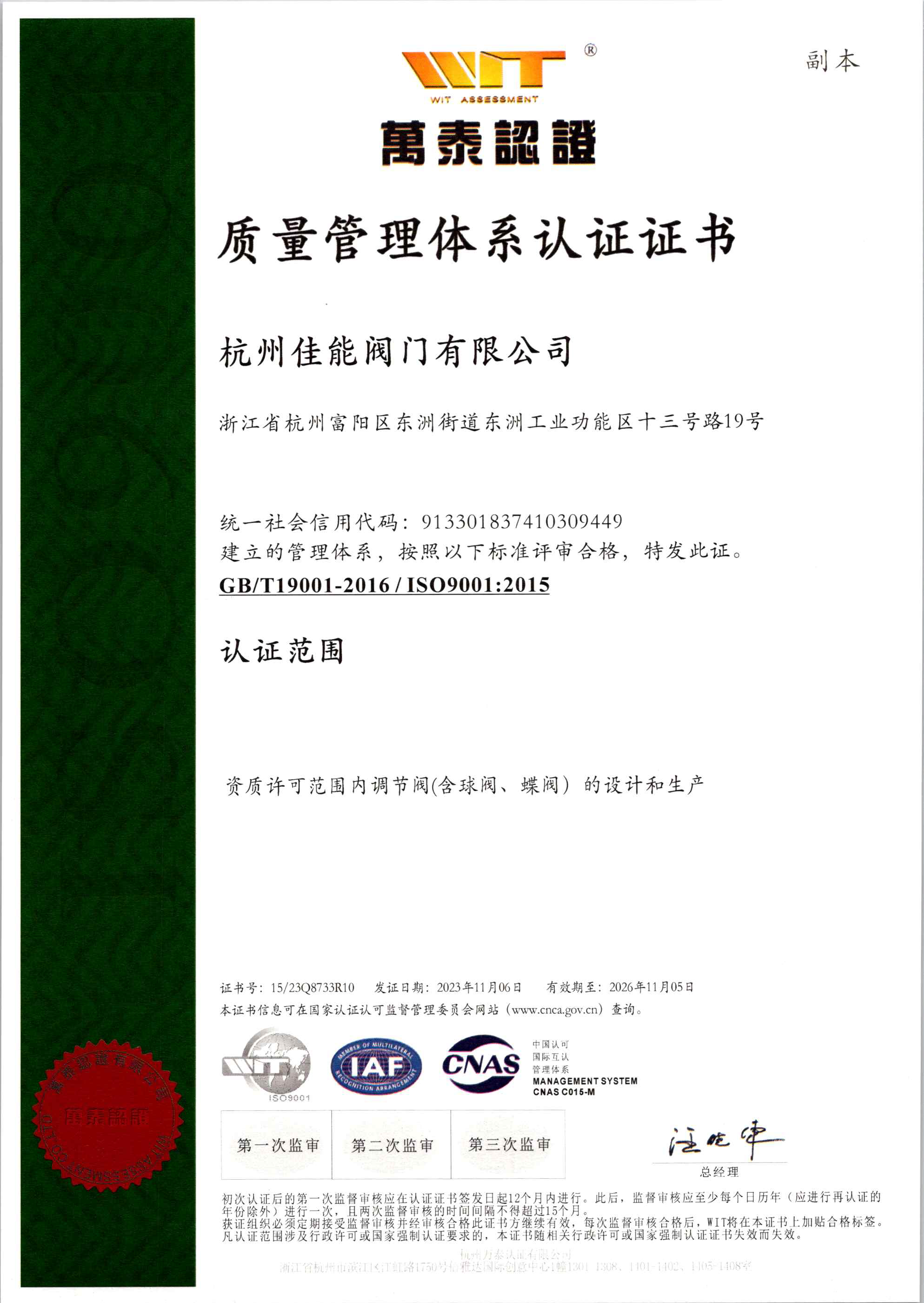 ISO 9001 Certification